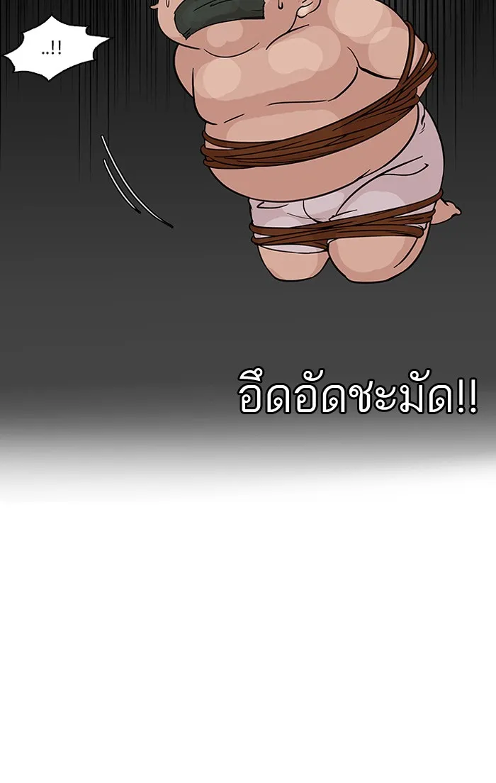 Lookism - หน้า 23