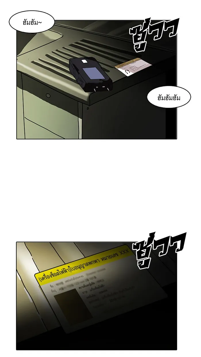 Lookism - หน้า 26