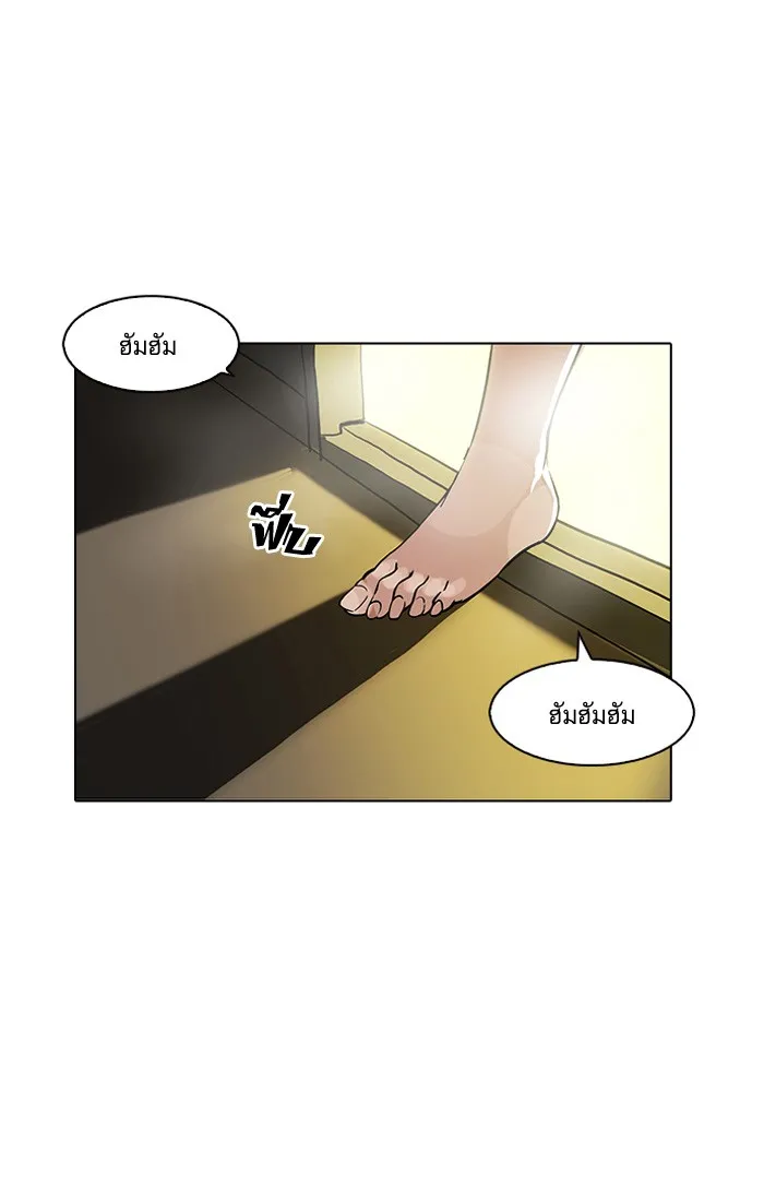 Lookism - หน้า 27