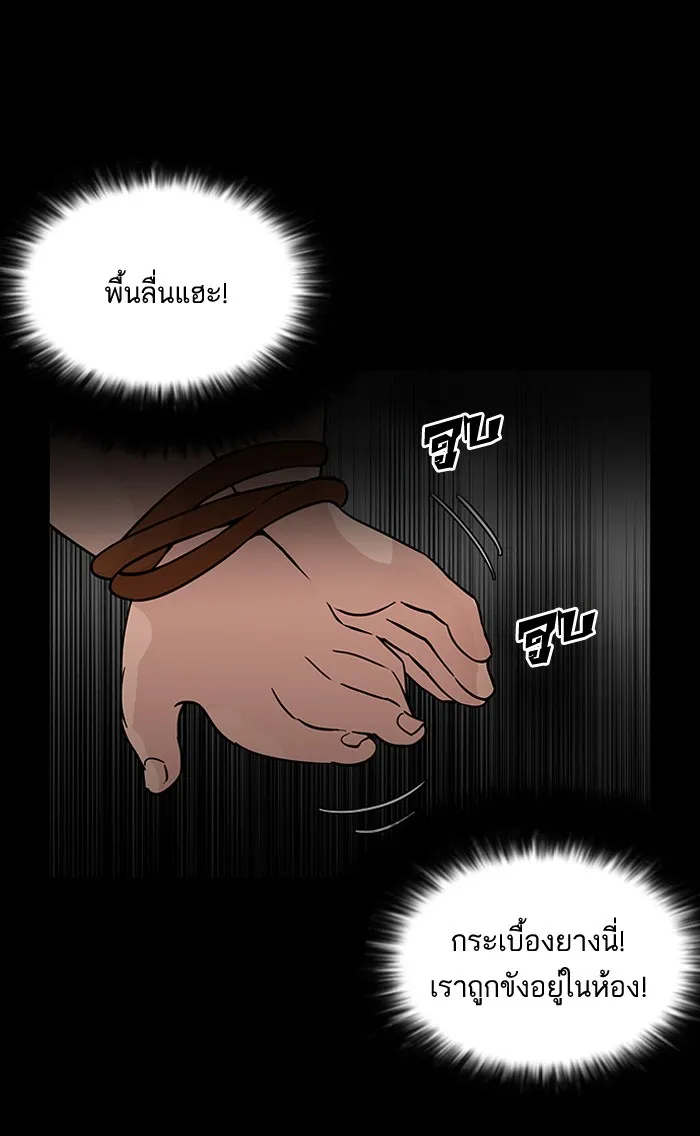 Lookism - หน้า 40