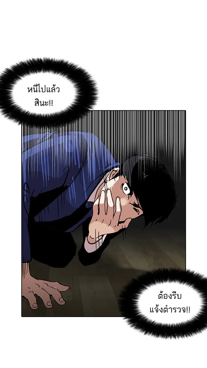 Lookism - หน้า 5