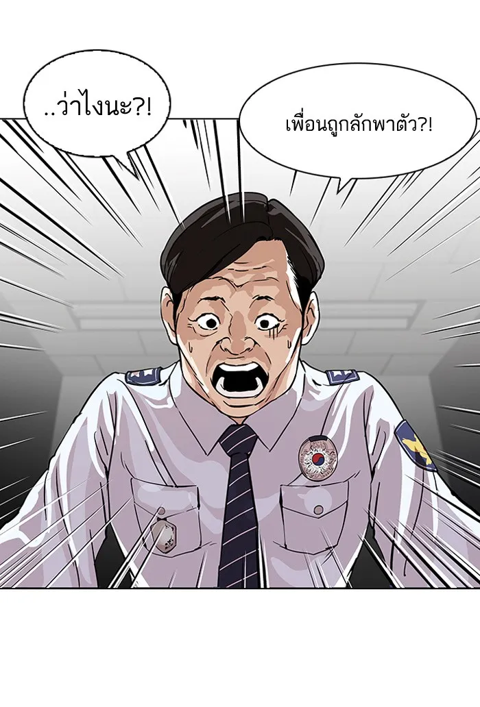 Lookism - หน้า 59