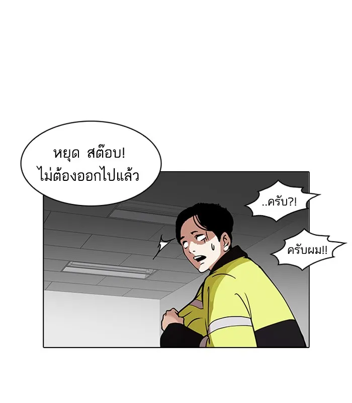 Lookism - หน้า 64