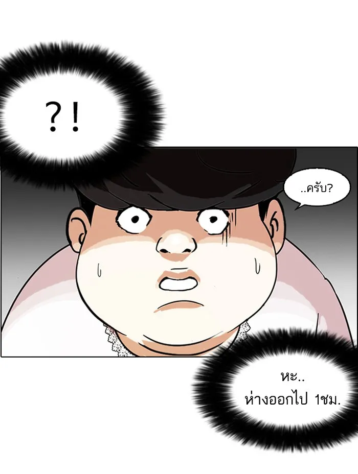 Lookism - หน้า 67