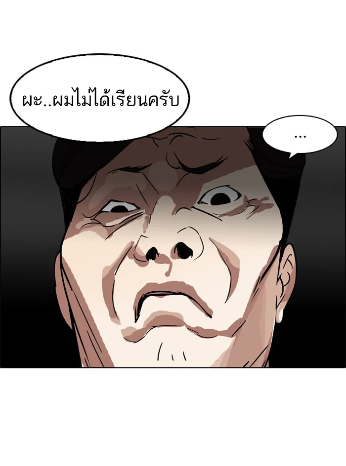 Lookism - หน้า 70