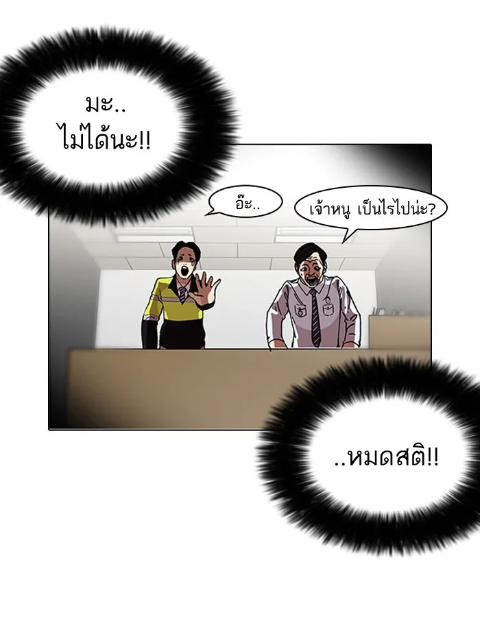 Lookism - หน้า 74