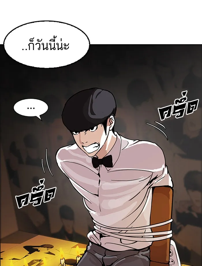 Lookism - หน้า 81