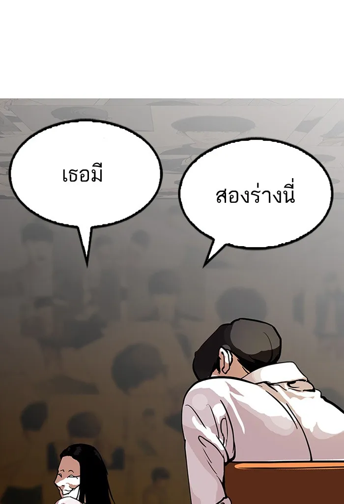 Lookism - หน้า 11