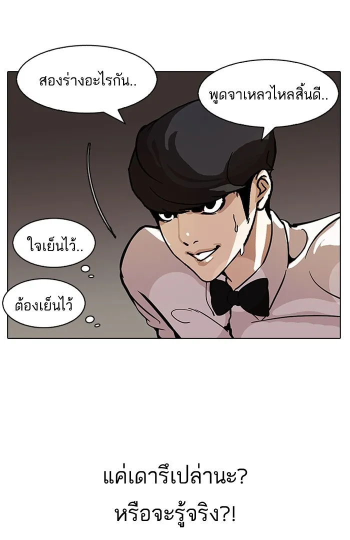 Lookism - หน้า 17