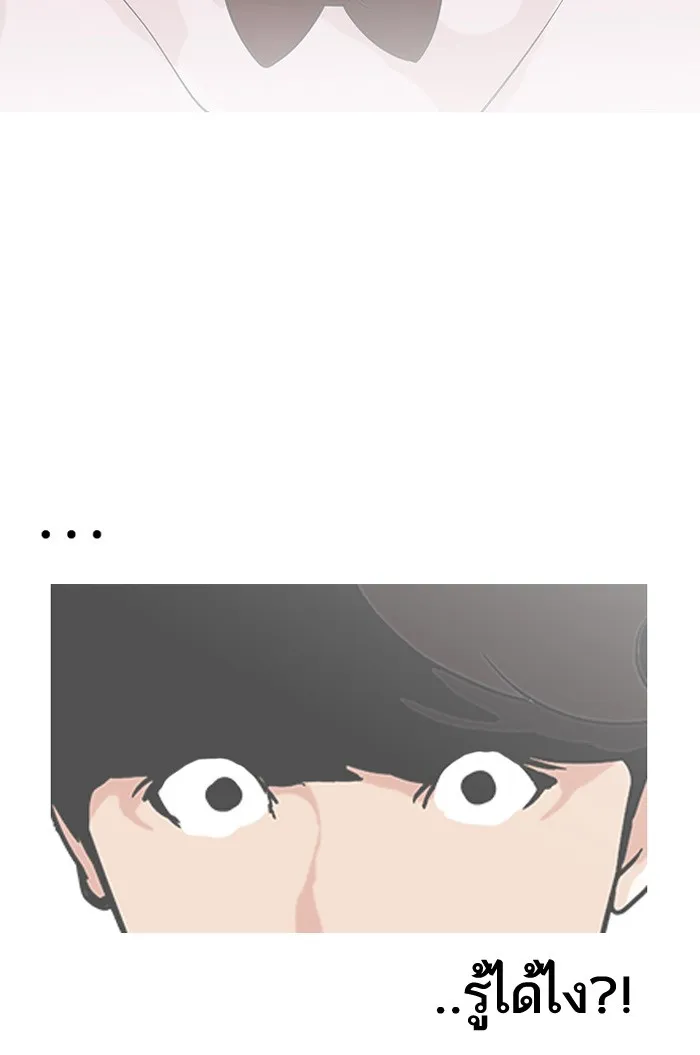 Lookism - หน้า 22