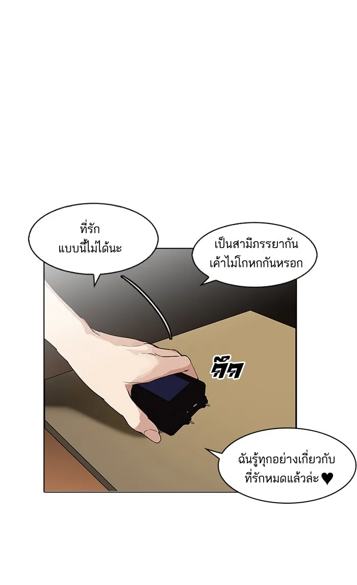 Lookism - หน้า 23