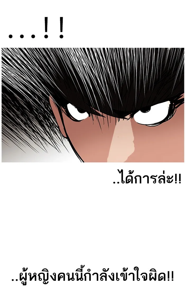 Lookism - หน้า 26