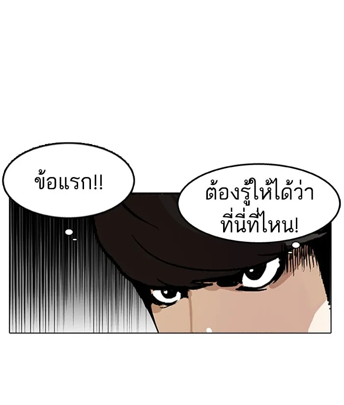 Lookism - หน้า 29