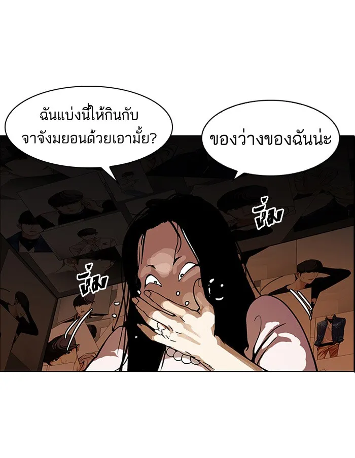 Lookism - หน้า 3