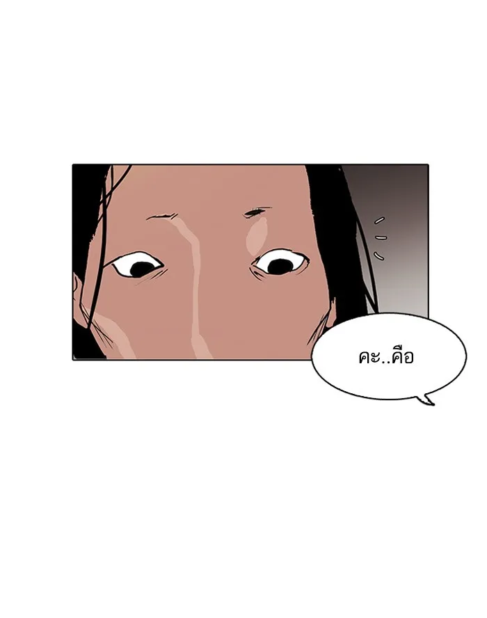 Lookism - หน้า 31