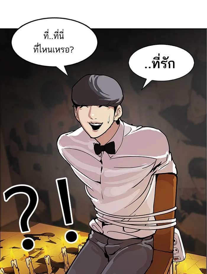 Lookism - หน้า 32