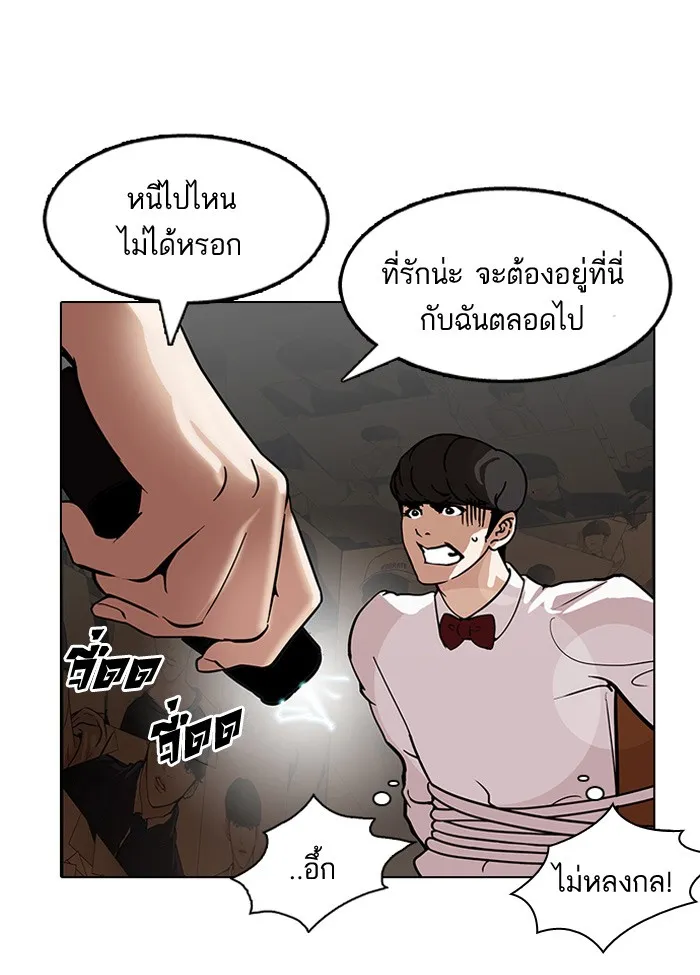 Lookism - หน้า 37