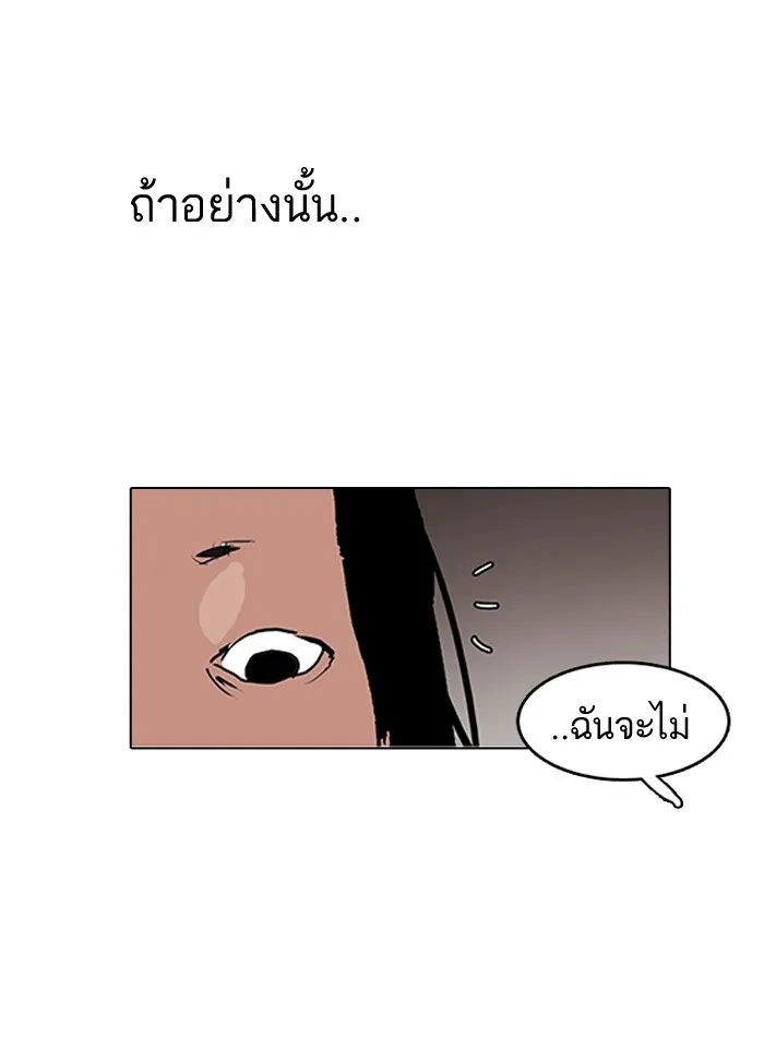 Lookism - หน้า 38