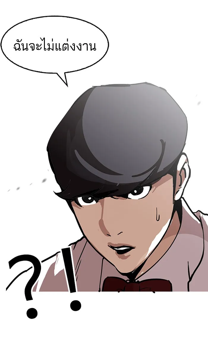 Lookism - หน้า 39