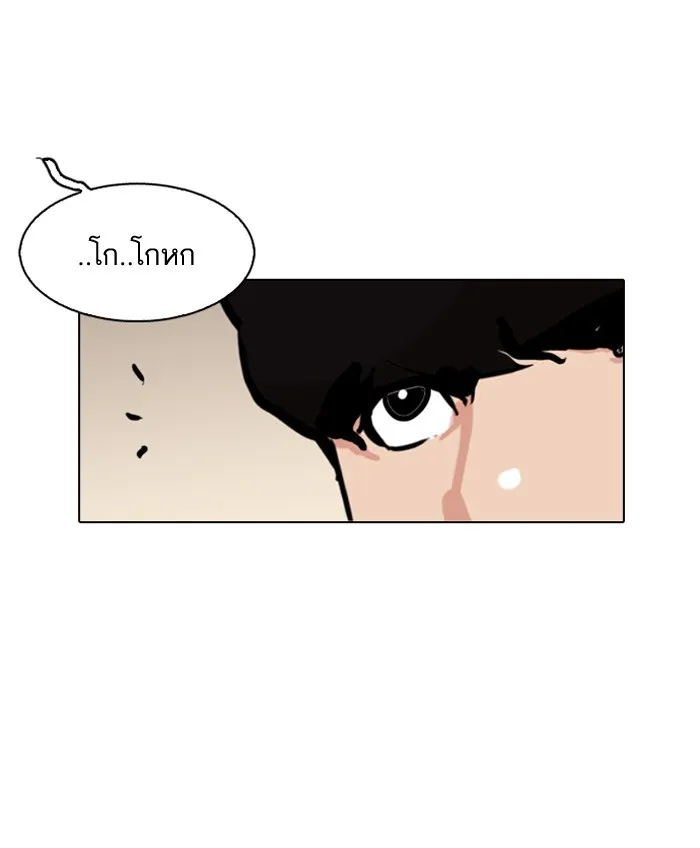 Lookism - หน้า 41