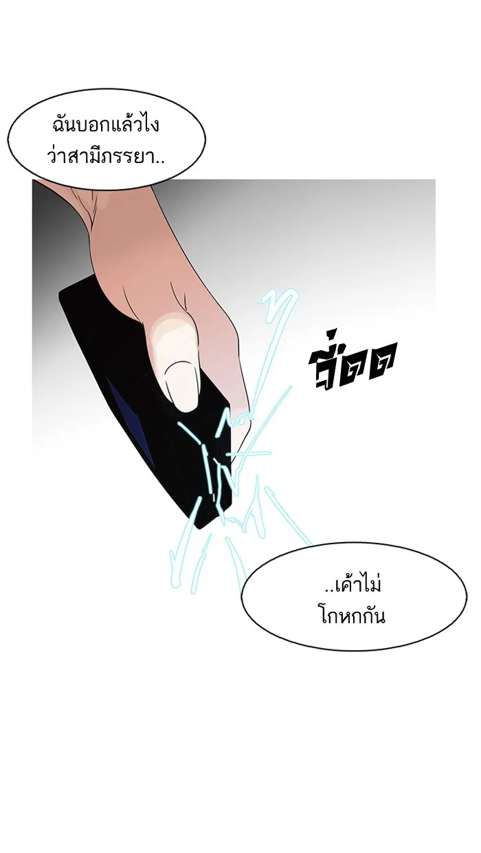 Lookism - หน้า 46