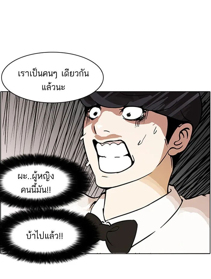 Lookism - หน้า 5