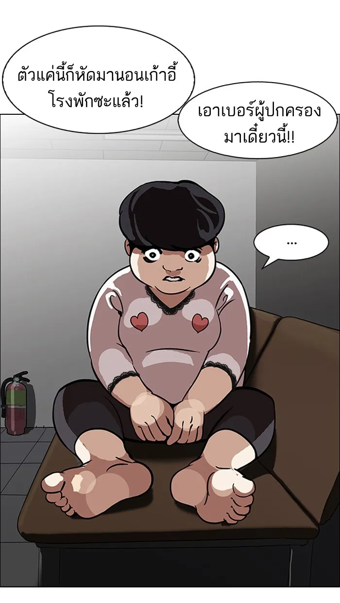 Lookism - หน้า 51