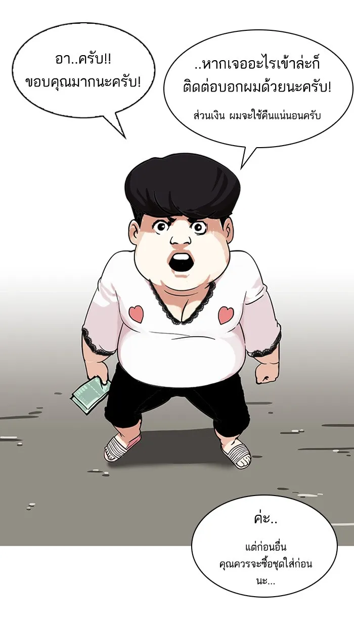 Lookism - หน้า 60