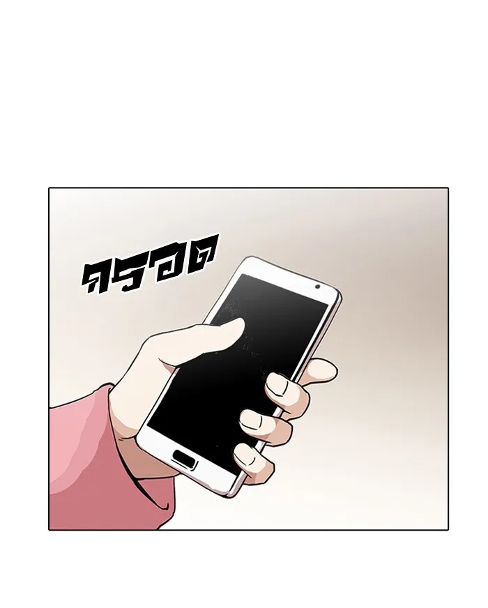 Lookism - หน้า 63