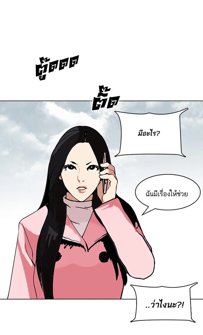 Lookism - หน้า 64