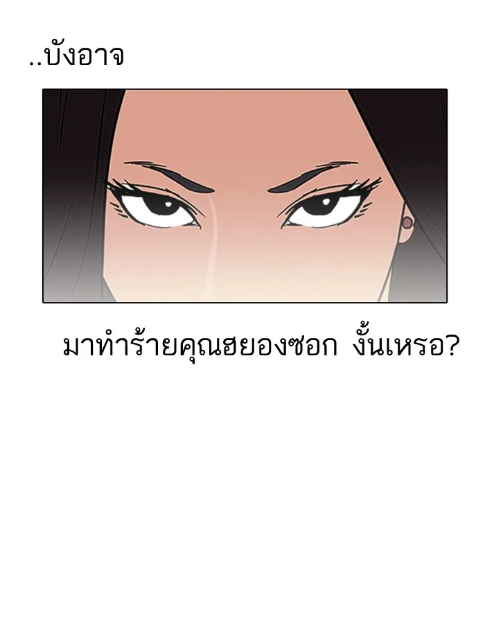 Lookism - หน้า 67