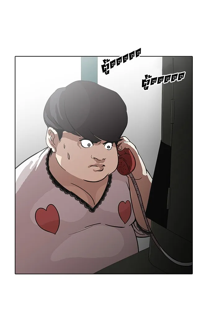 Lookism - หน้า 69