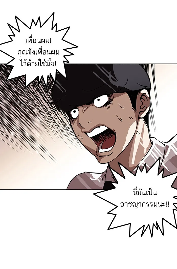 Lookism - หน้า 7