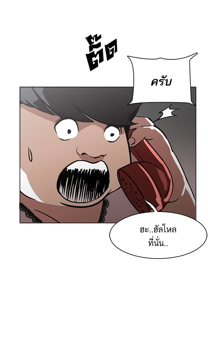 Lookism - หน้า 70