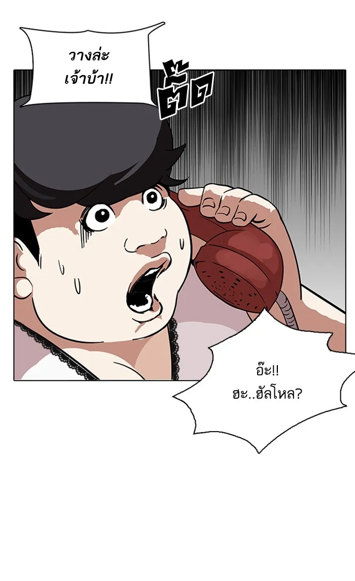 Lookism - หน้า 75