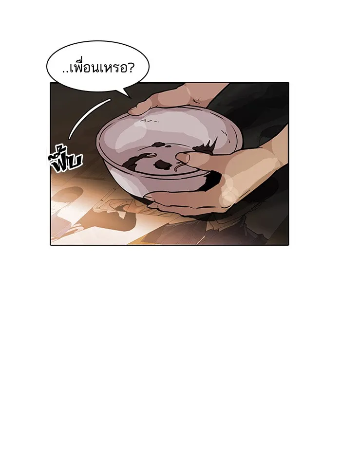 Lookism - หน้า 8