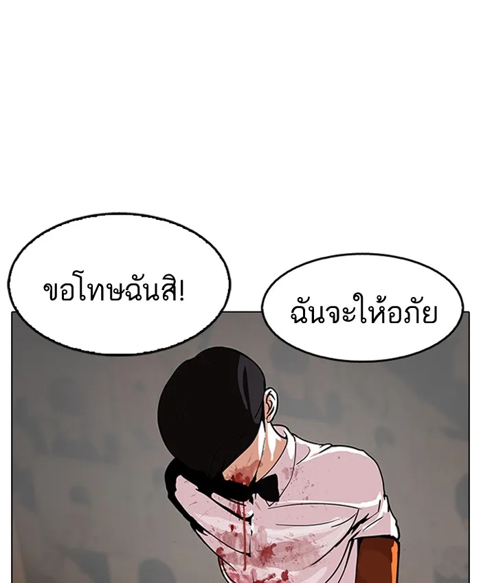 Lookism - หน้า 104