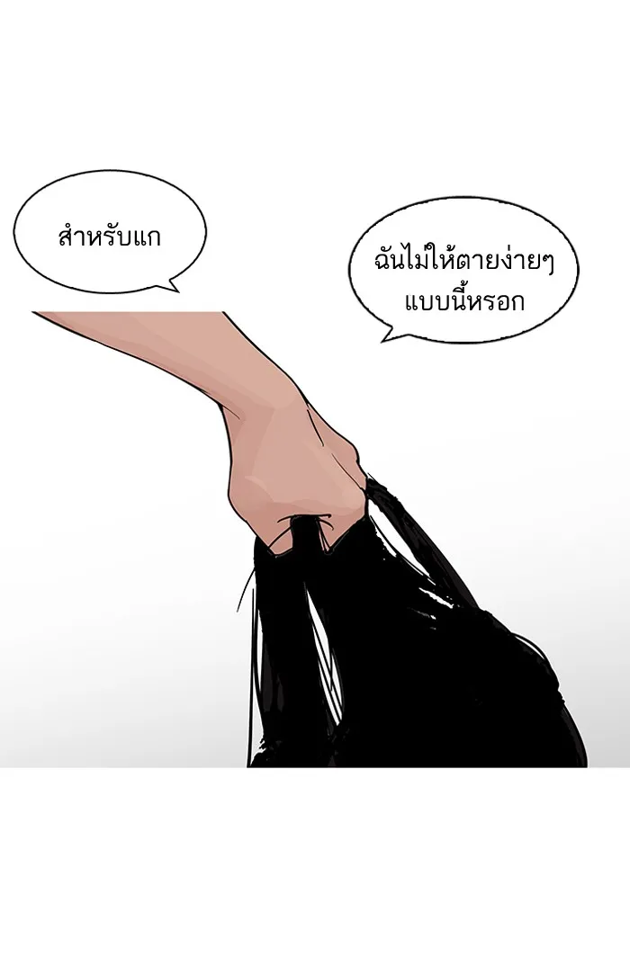 Lookism - หน้า 11