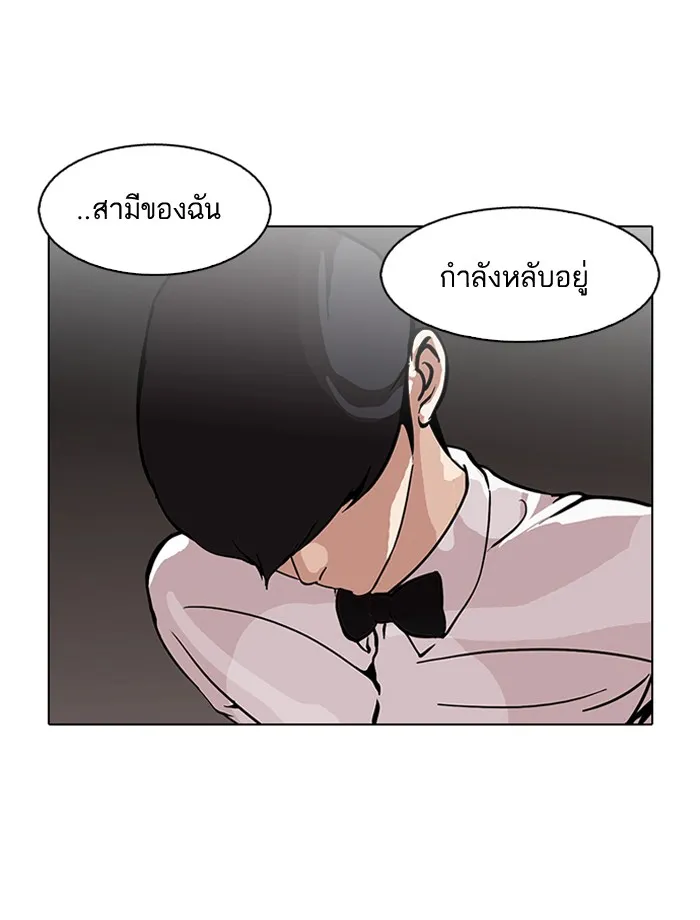 Lookism - หน้า 18