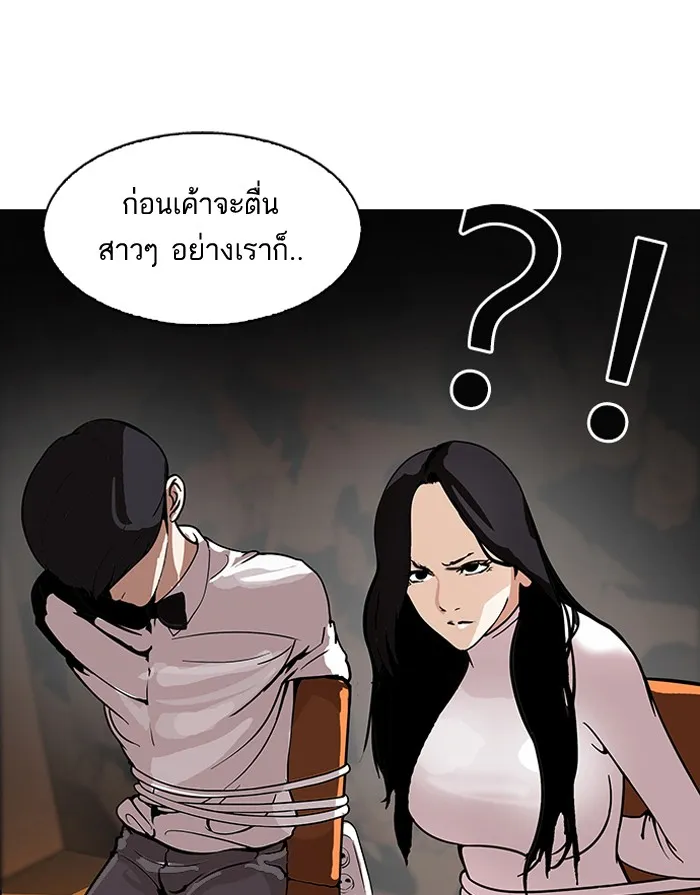 Lookism - หน้า 19