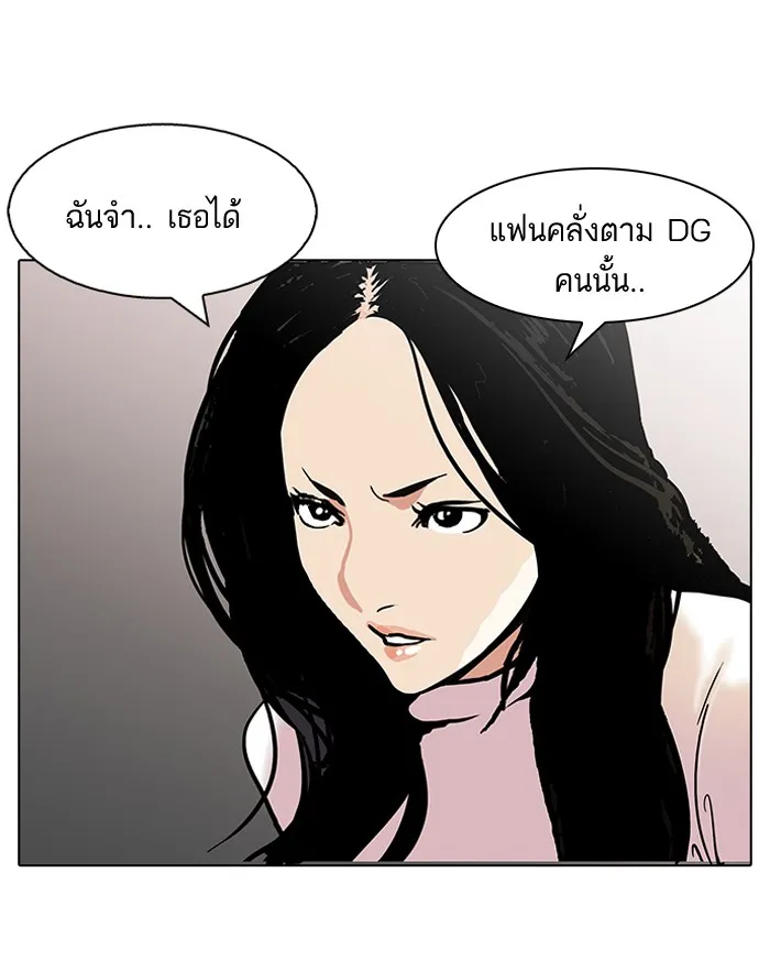 Lookism - หน้า 21