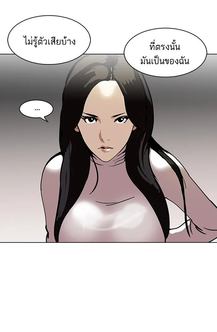 Lookism - หน้า 32