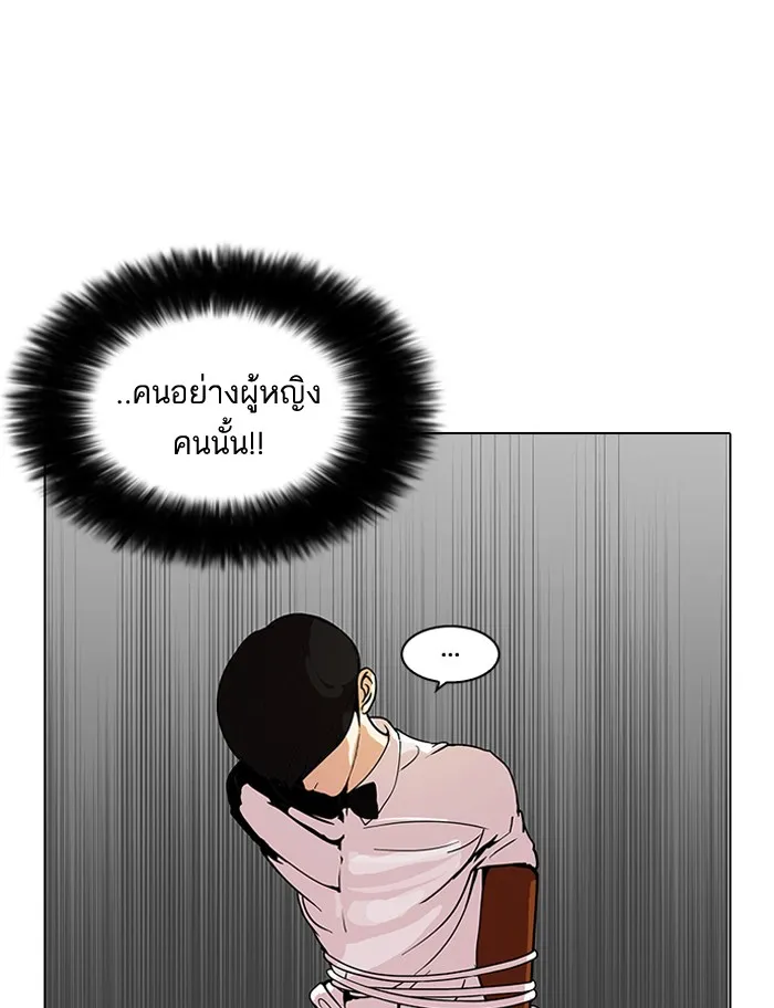 Lookism - หน้า 38