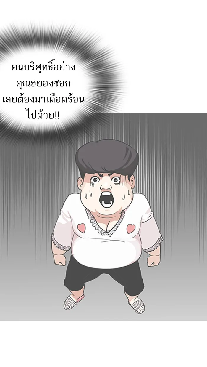 Lookism - หน้า 40