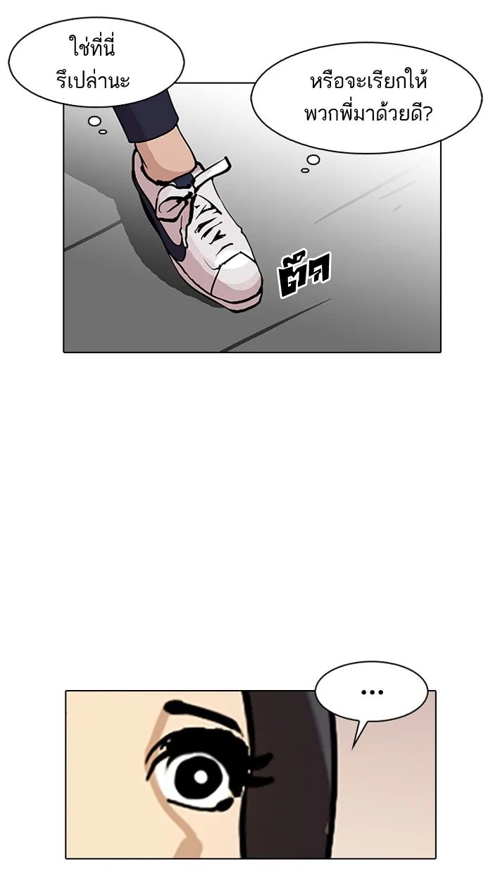 Lookism - หน้า 5