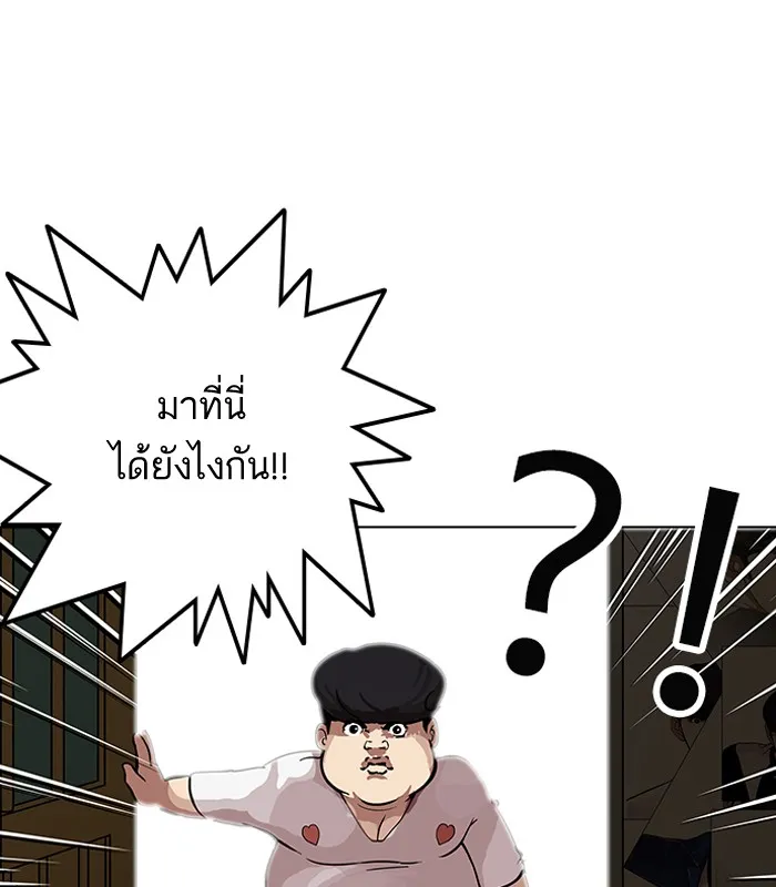 Lookism - หน้า 53