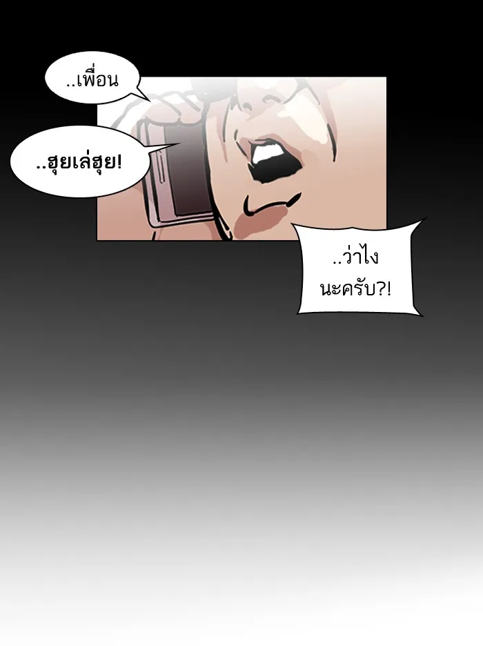 Lookism - หน้า 59