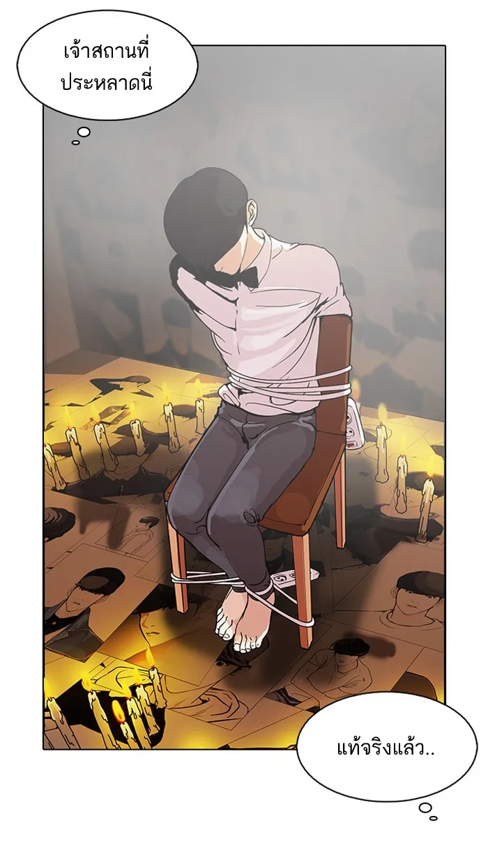 Lookism - หน้า 61