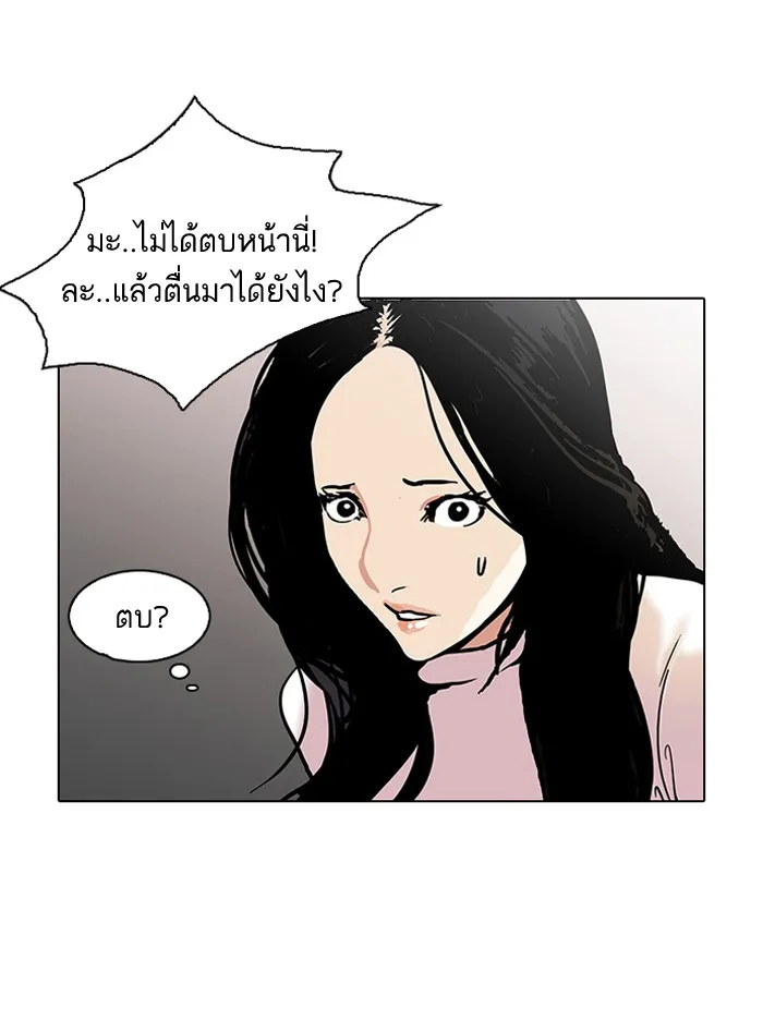 Lookism - หน้า 65