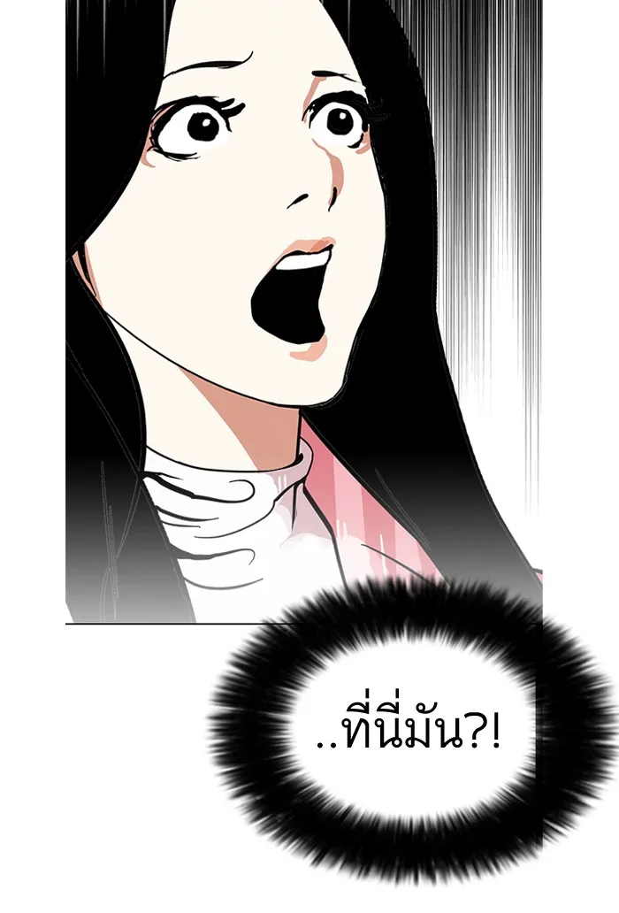 Lookism - หน้า 7